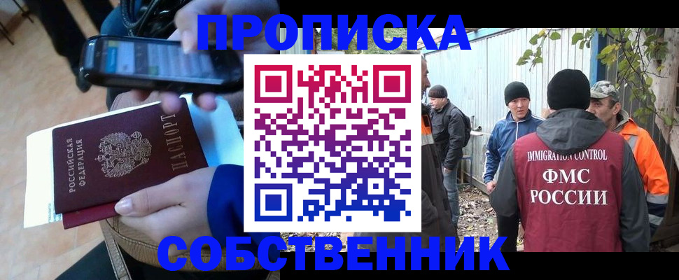 прописка от собственника в Кизеле