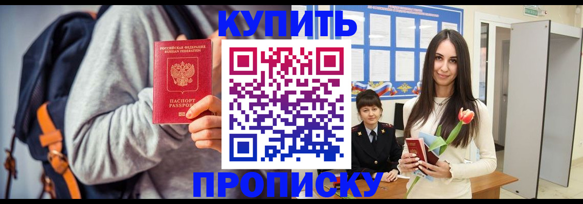 прописка штамп в Кизеле