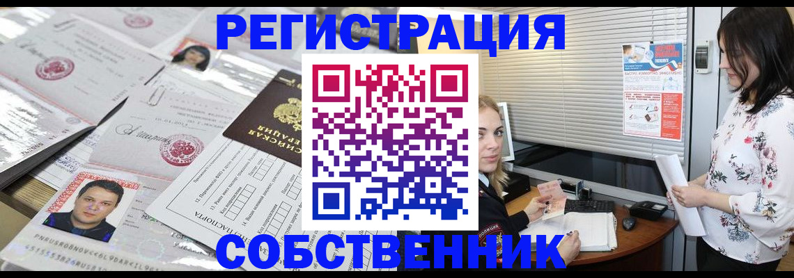 прописка для работы в Кизеле