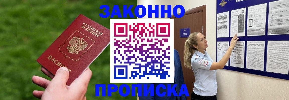 прописка штамп в Кизеле