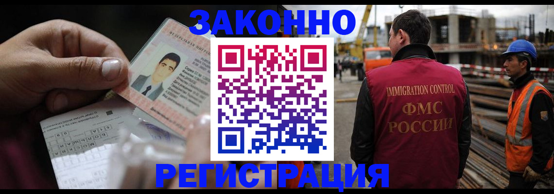 временная регистрация гарантия в Кизеле