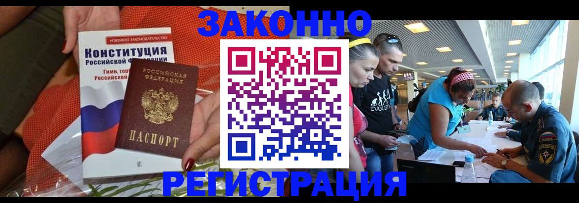 временная регистрация гарантия в Кизеле