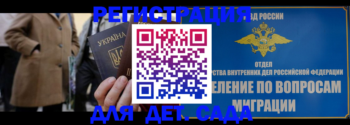 прописка ребенка в Кизеле