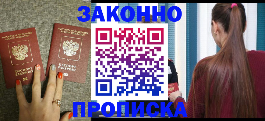 временная регистрация гарантия в Кизеле