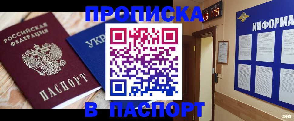 временная регистрация собственник в Кизеле