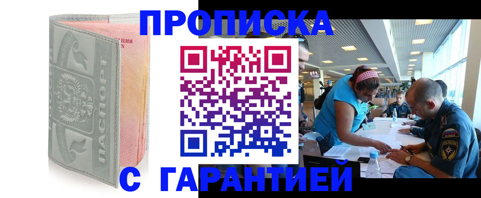 прописка поиск в Кизеле