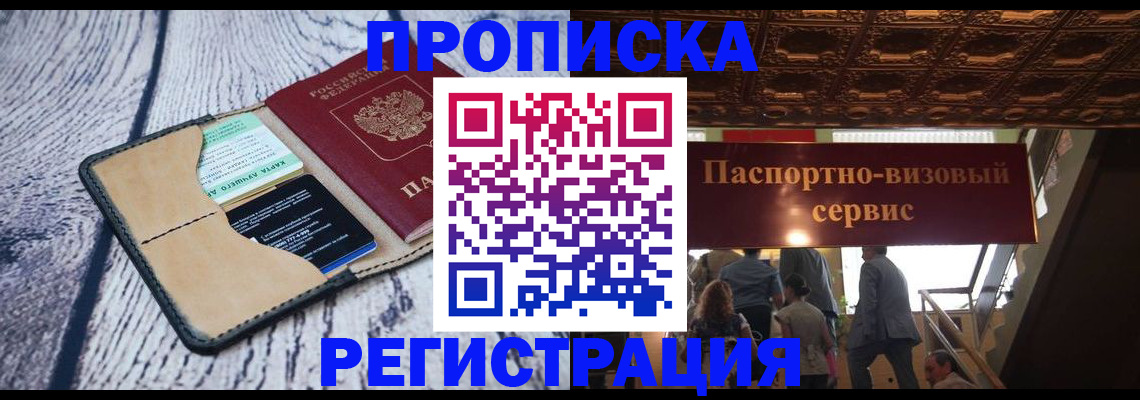прописка для военкомата в Кизеле