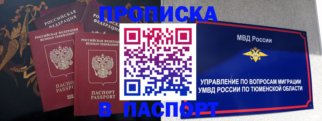 пропишу в квартире в Кизеле