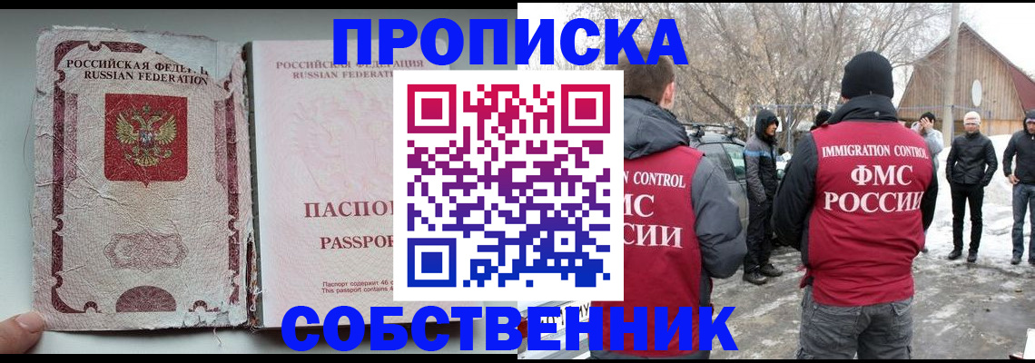 прописка штамп в Кизеле