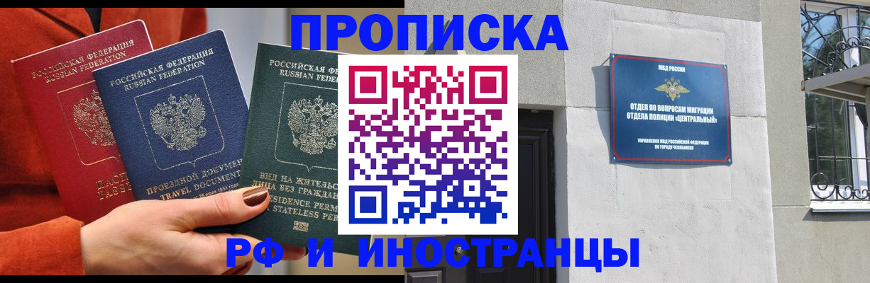 прописка регистрация в Кизеле