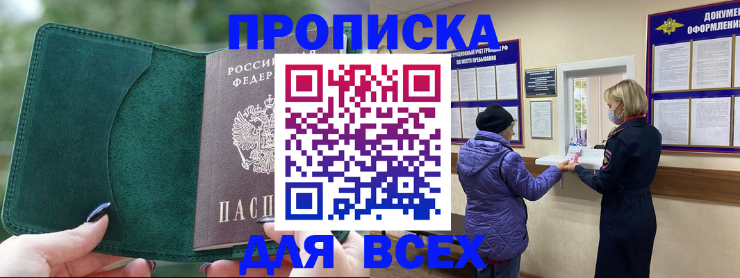 прописка для кредита в Кизеле