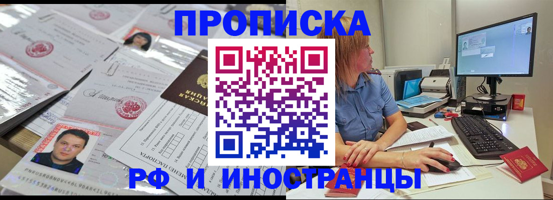 временная регистрация законно в Кизеле